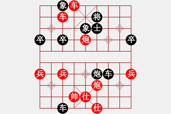 象棋棋譜圖片：候飛先勝王長虹 - 步數(shù)：53 