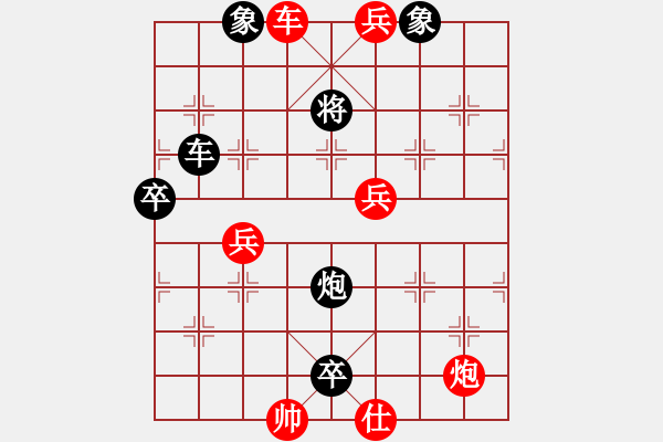 象棋棋譜圖片：馬來西亞 方仕杰 勝 泰國 沃維塔亞 - 步數(shù)：90 