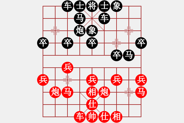 象棋棋譜圖片：七10 徐州李春生先和杭州棋校杜晨昊.XQF - 步數(shù)：20 