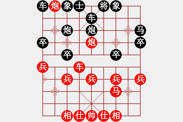 象棋棋譜圖片：橫才俊儒[292832991] -VS- 期待[254643855] - 步數(shù)：30 