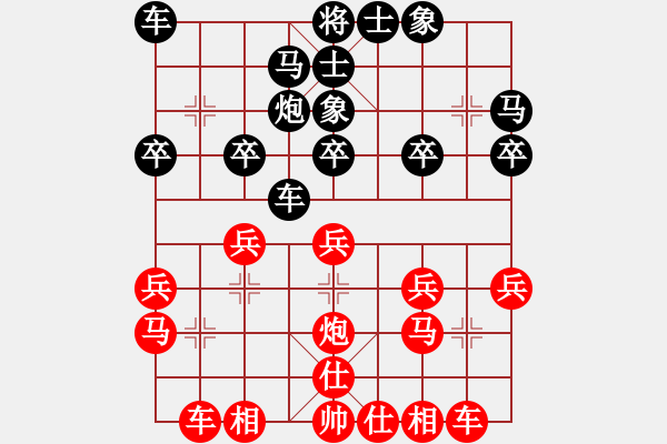 象棋棋谱图片：宿少峰 先和 刘明 - 步数：20 