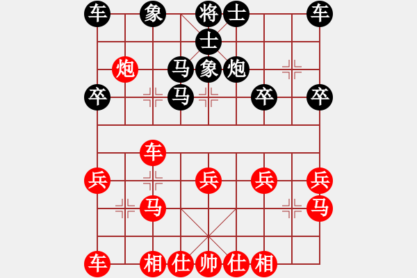 象棋棋譜圖片：我愛我家[545392734] -VS- hai[1599018967] - 步數(shù)：20 