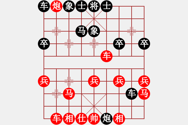 象棋棋譜圖片：我愛我家[545392734] -VS- hai[1599018967] - 步數(shù)：30 