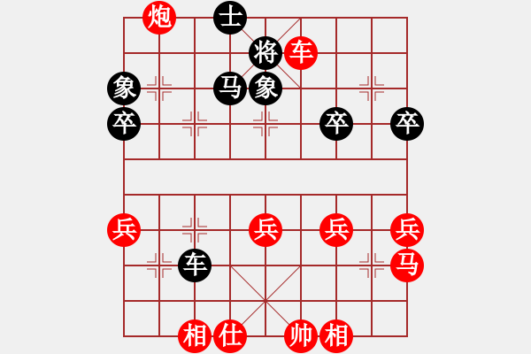 象棋棋譜圖片：我愛我家[545392734] -VS- hai[1599018967] - 步數(shù)：39 