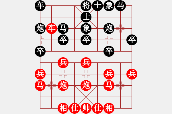 象棋棋譜圖片：景德鎮(zhèn) 劉飚 勝 南昌 楊軍 - 步數(shù)：20 