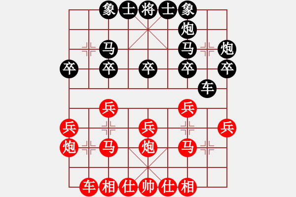 象棋棋譜圖片：第五輪 重慶郭友華先負四川張春燕 - 步數(shù)：20 