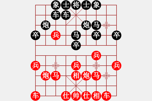 象棋棋譜圖片：唐思楠 先負 梁輝遠 - 步數(shù)：20 