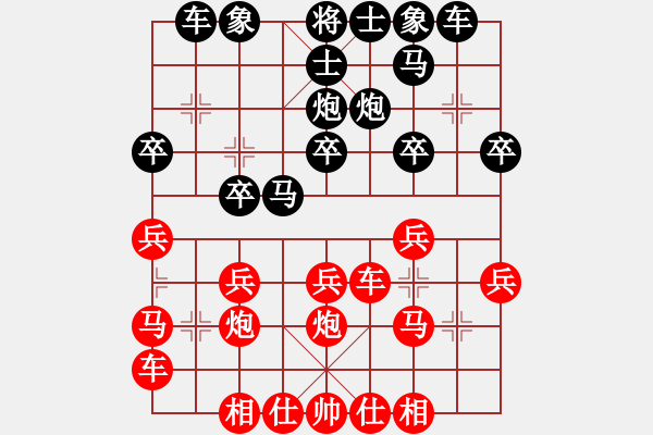 象棋棋譜圖片：暗夜奔雷(風(fēng)魔)-負(fù)-伯仲(地煞) - 步數(shù)：20 