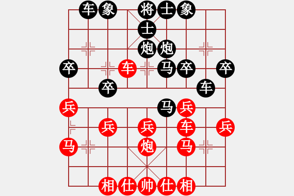 象棋棋譜圖片：暗夜奔雷(風(fēng)魔)-負(fù)-伯仲(地煞) - 步數(shù)：30 