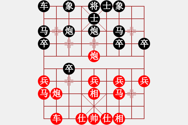 象棋棋谱图片：江西队 蒋明玉 和 山西队 高海军 - 步数：20 