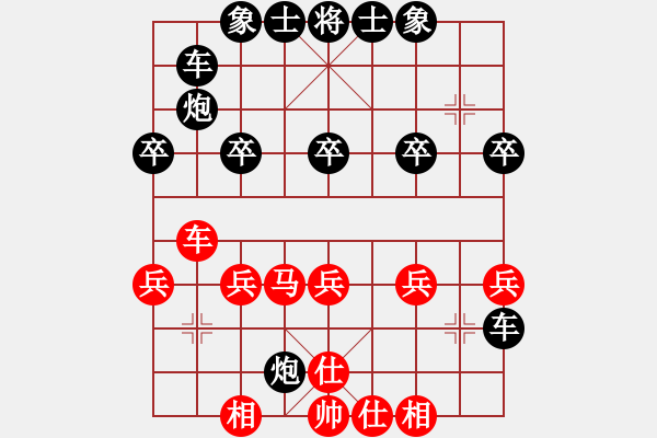 象棋棋譜圖片：開(kāi)局炮打馬 - 步數(shù)：20 