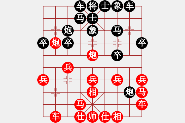 象棋棋譜圖片：笨豬[429376156] -VS- 浪漫♀王子[991608389] - 步數(shù)：20 