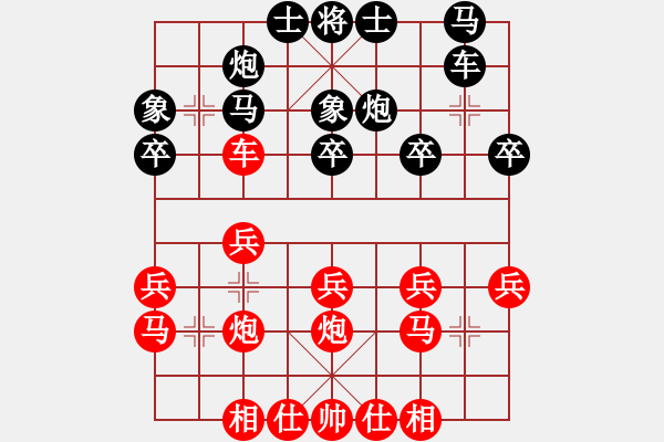 象棋棋譜圖片：冒泡[2799894874] -VS- ★棋壇尊者★[407612993] - 步數(shù)：20 