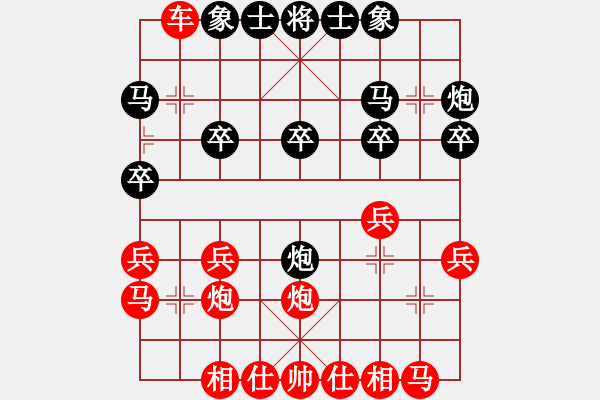 象棋棋譜圖片：鳳陽快刀(天罡)-負-小林光一二(9星) - 步數(shù)：20 