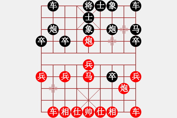 象棋棋譜圖片：廣法天尊(月將)-勝-寧波阿國(guó)(月將) - 步數(shù)：20 