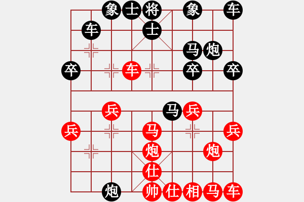 象棋棋譜圖片：客氣對臭棋簍子 - 步數(shù)：30 