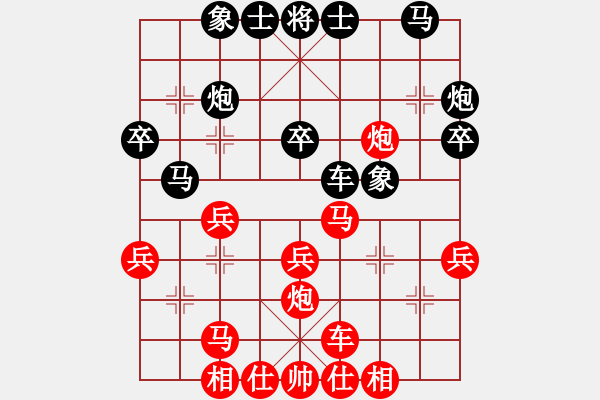 象棋棋谱图片：C93 五八炮互进三兵对屏风马 红左边马 - 步数：30 