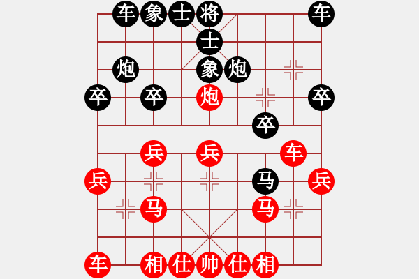 象棋棋譜圖片：湖南飛鷹花木隊(duì) 彭三園 和 山東生活日報(bào)群康 馬鑫 - 步數(shù)：20 