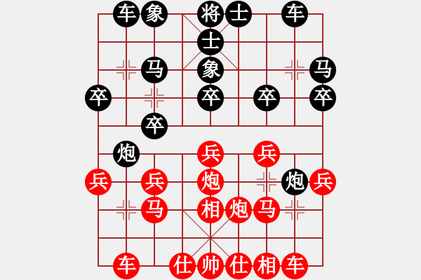 象棋棋譜圖片：弈林殺手(8段)-負(fù)-黑貓斗士(7段) - 步數(shù)：20 