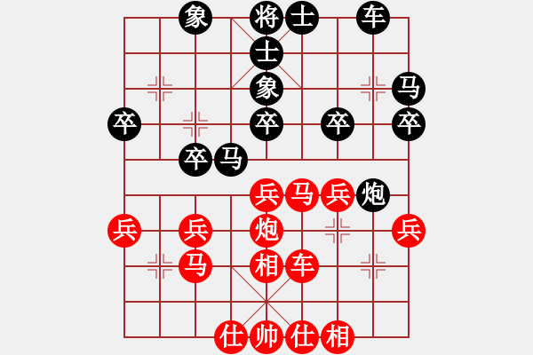 象棋棋譜圖片：弈林殺手(8段)-負(fù)-黑貓斗士(7段) - 步數(shù)：30 