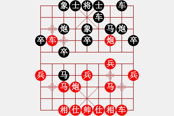 象棋棋譜圖片：姚洪新 先負(fù) 左少龍 - 步數(shù)：20 