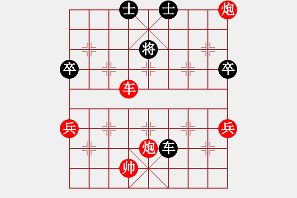 象棋棋譜圖片：車５平８ - 步數(shù)：27 