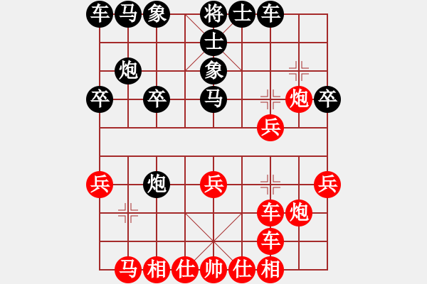 象棋棋譜圖片：霹靂焱秦明(5段)-勝-楚天一兵(8段) - 步數(shù)：20 