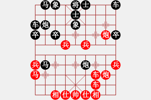 象棋棋譜圖片：霹靂焱秦明(5段)-勝-楚天一兵(8段) - 步數(shù)：30 