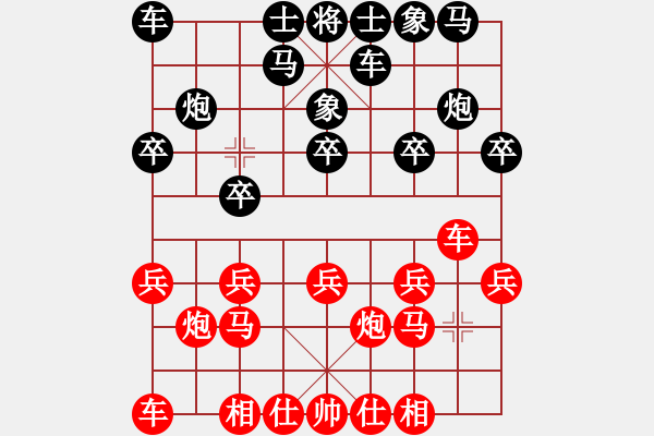 象棋棋譜圖片：洪兵 先勝 沙勇光 - 步數(shù)：10 