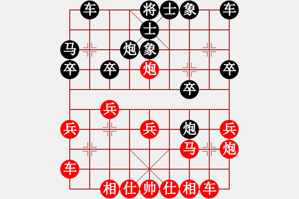 象棋棋譜圖片：因?yàn)樗訹1245437518] -VS- 煙雨[153467098] - 步數(shù)：20 