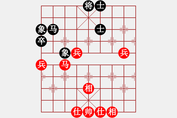 象棋棋譜圖片：4--2---趙鑫鑫 勝 肖革聯(lián)---馬三兵仕相全勝馬卒士象全 - 步數(shù)：10 