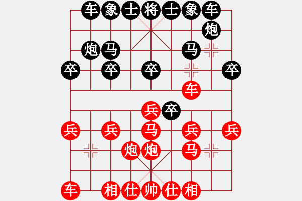 象棋棋譜圖片：狐狼的女人(2段)-負-皮卡丘(4段) - 步數(shù)：20 