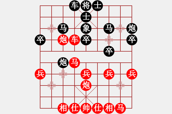 象棋棋譜圖片：趙攀偉 先和 宿少峰 - 步數(shù)：30 