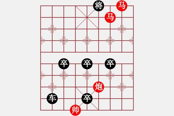 象棋棋譜圖片：太極推手[2][王方權(quán)] - 步數(shù)：50 