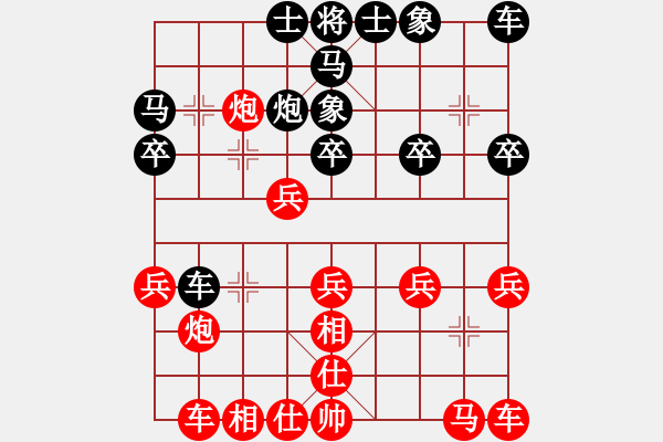 象棋棋譜圖片：過(guò)宮炮應(yīng)上仕（黑勝） - 步數(shù)：20 