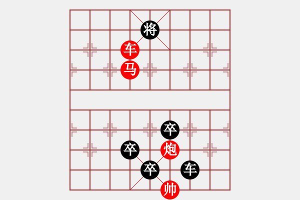 象棋棋譜圖片：【中國象棋排局欣賞】過關(guān)斬將 - 步數(shù)：40 