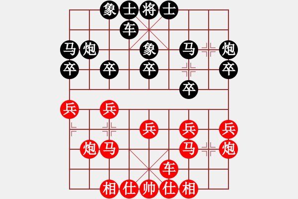 象棋棋譜圖片：湖南 周章筱 和 天津 趙雅倩 - 步數(shù)：20 