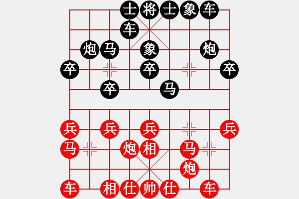 象棋棋譜圖片：zyhb(7段)-和-清遠(yuǎn)棋皇(6段) - 步數(shù)：20 