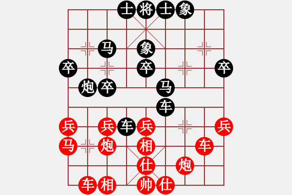 象棋棋譜圖片：zyhb(7段)-和-清遠(yuǎn)棋皇(6段) - 步數(shù)：30 