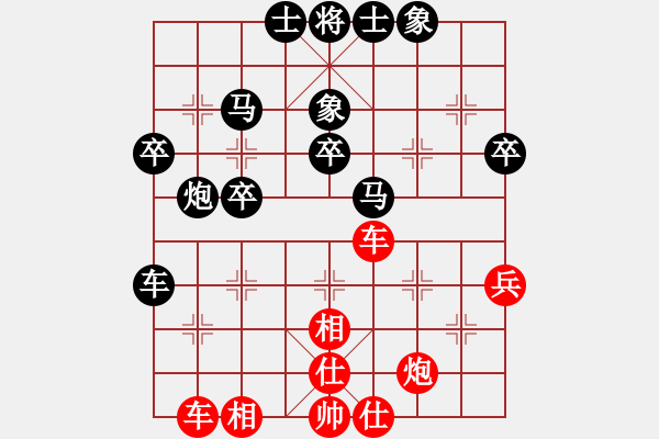 象棋棋譜圖片：zyhb(7段)-和-清遠(yuǎn)棋皇(6段) - 步數(shù)：40 