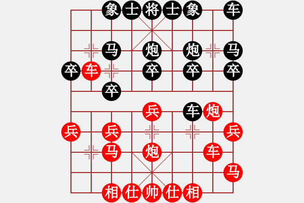 象棋棋譜圖片：meizi[紅] -VS- 橫才俊儒[黑]浪淘盡一級大師之次終局 - 步數(shù)：20 