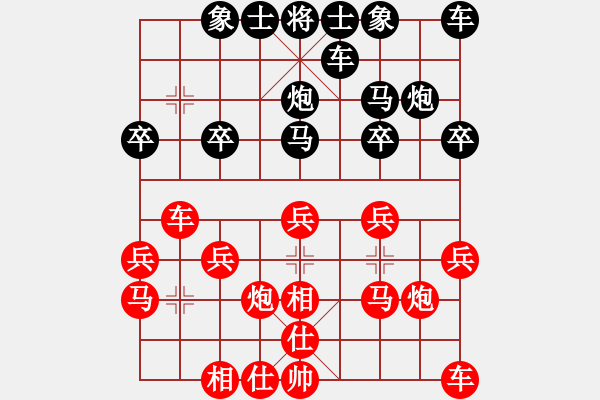 象棋棋譜圖片：我本布衣[937176099] -VS- 橫才俊儒[292832991] - 步數(shù)：20 