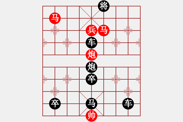 象棋棋譜圖片：秋水共長(zhǎng)天 【大昌】 - 步數(shù)：20 