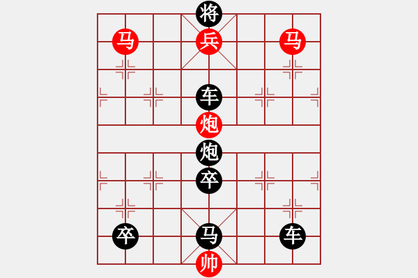 象棋棋譜圖片：秋水共長(zhǎng)天 【大昌】 - 步數(shù)：27 