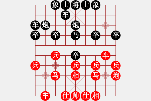 象棋棋譜圖片：重慶涪陵 蔡紅 勝 重慶沙區(qū) 鄧德平 - 步數(shù)：20 