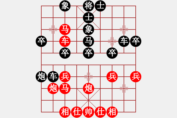 象棋棋谱图片：白龙马(6段)-负-虚习(2段) - 步数：30 