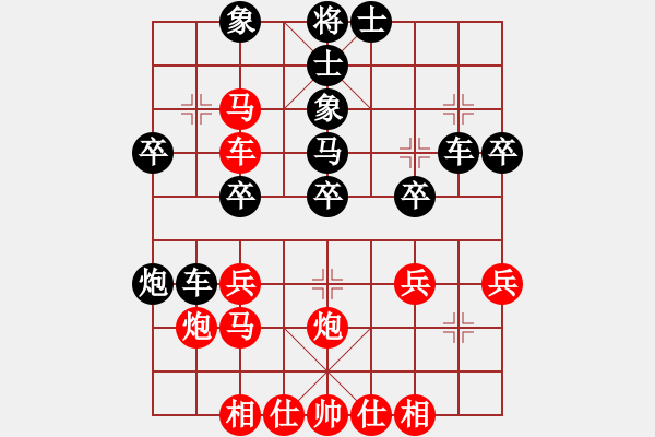 象棋棋譜圖片：白龍馬(6段)-負(fù)-虛習(xí)(2段) - 步數(shù)：30 