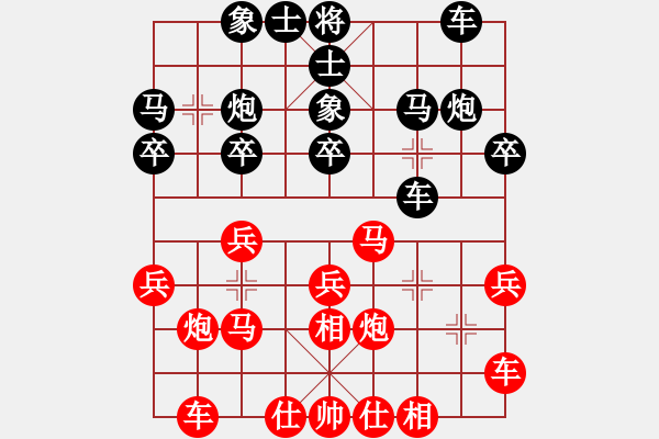 象棋棋譜圖片：87qwwq[紅] -VS-行者必達 [黑] - 步數(shù)：20 