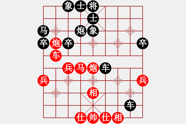 象棋棋譜圖片：87qwwq[紅] -VS-行者必達 [黑] - 步數(shù)：40 