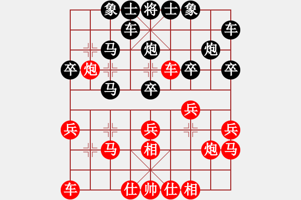 象棋棋譜圖片：瀟然[54590298] -VS- 橫才俊儒[292832991] - 步數(shù)：20 